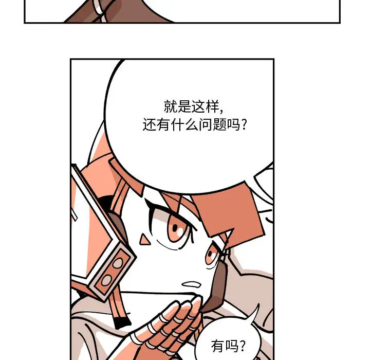 钢铁机械新娘[顶通]韩漫全集-第 2 话无删减无遮挡章节图片 