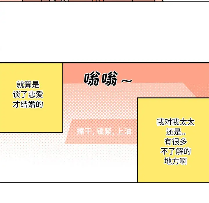 钢铁机械新娘[顶通]韩漫全集-第 2 话无删减无遮挡章节图片 