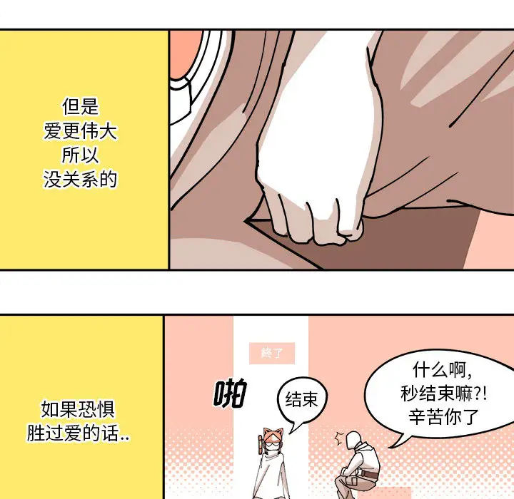 钢铁机械新娘[顶通]韩漫全集-第 2 话无删减无遮挡章节图片 