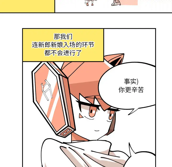 钢铁机械新娘[顶通]韩漫全集-第 2 话无删减无遮挡章节图片 