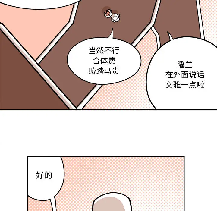钢铁机械新娘[顶通]韩漫全集-第 2 话无删减无遮挡章节图片 