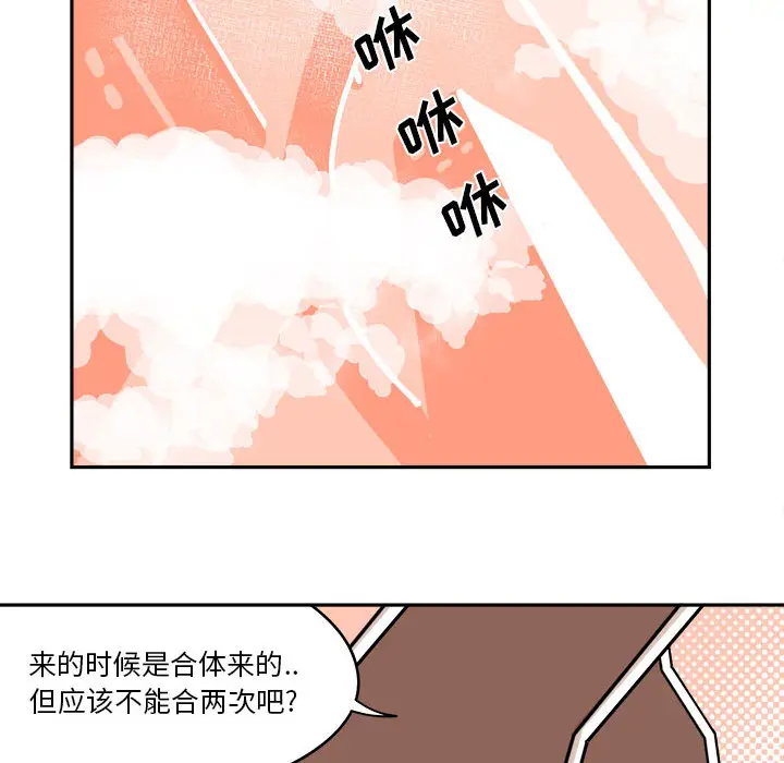 钢铁机械新娘[顶通]韩漫全集-第 2 话无删减无遮挡章节图片 
