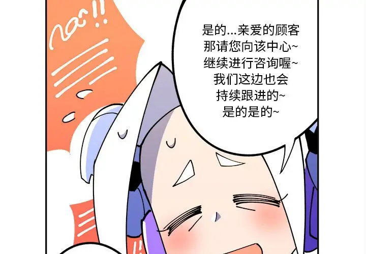 钢铁机械新娘[顶通]韩漫全集-第 3 话无删减无遮挡章节图片 