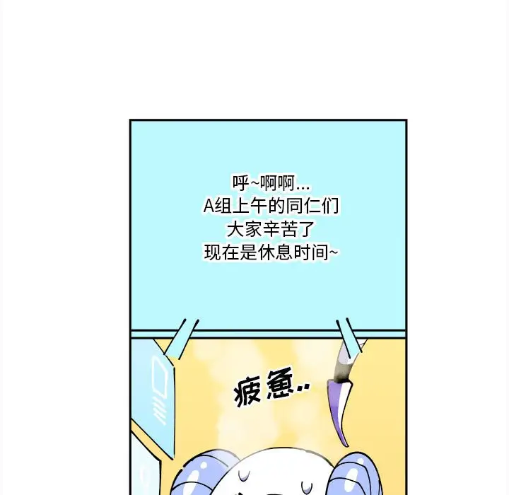 钢铁机械新娘[顶通]韩漫全集-第 3 话无删减无遮挡章节图片 