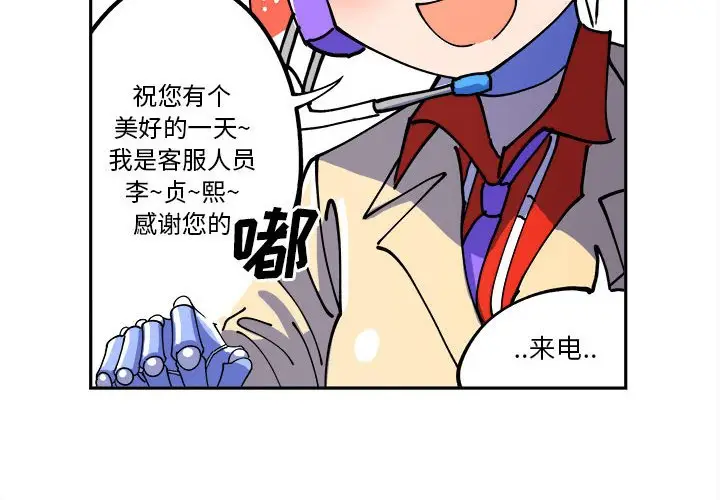钢铁机械新娘[顶通]韩漫全集-第 3 话无删减无遮挡章节图片 