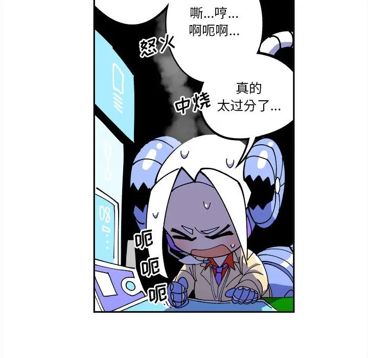 钢铁机械新娘[顶通]韩漫全集-第 3 话无删减无遮挡章节图片 