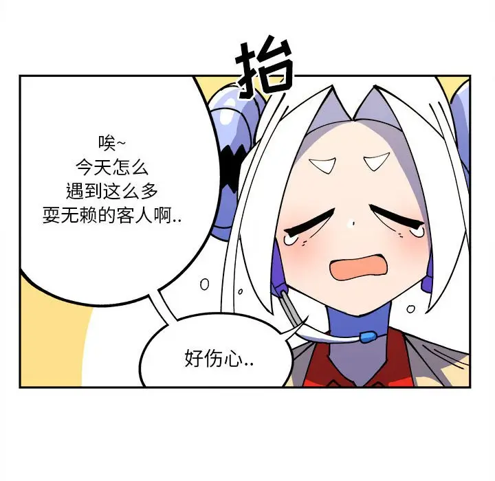 钢铁机械新娘[顶通]韩漫全集-第 3 话无删减无遮挡章节图片 