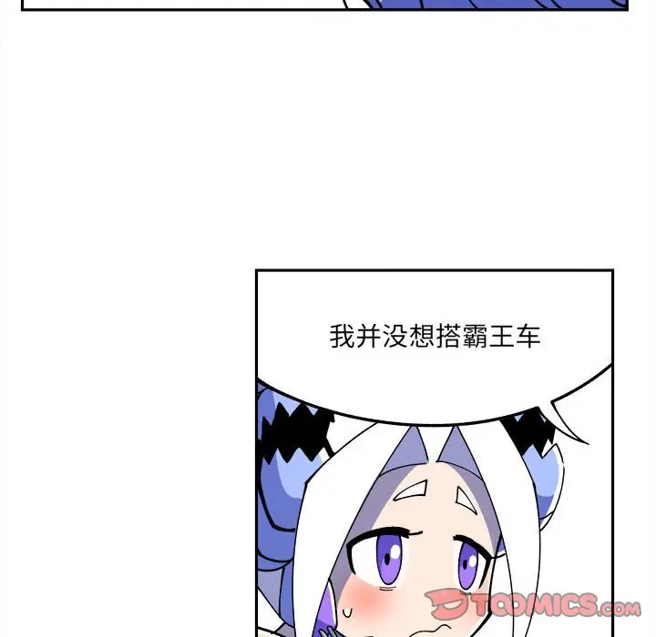 钢铁机械新娘[顶通]韩漫全集-第 3 话无删减无遮挡章节图片 