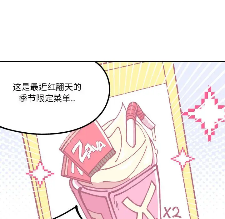钢铁机械新娘[顶通]韩漫全集-第 3 话无删减无遮挡章节图片 