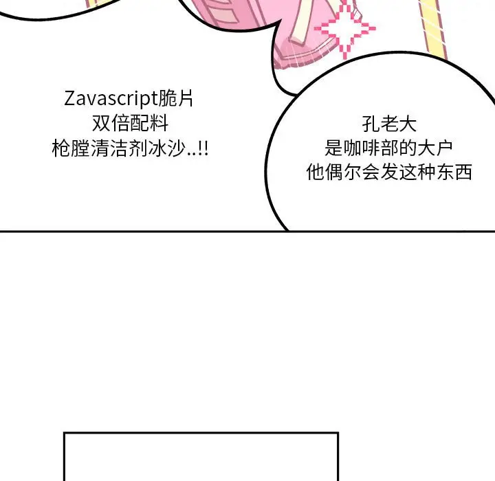 钢铁机械新娘[顶通]韩漫全集-第 3 话无删减无遮挡章节图片 