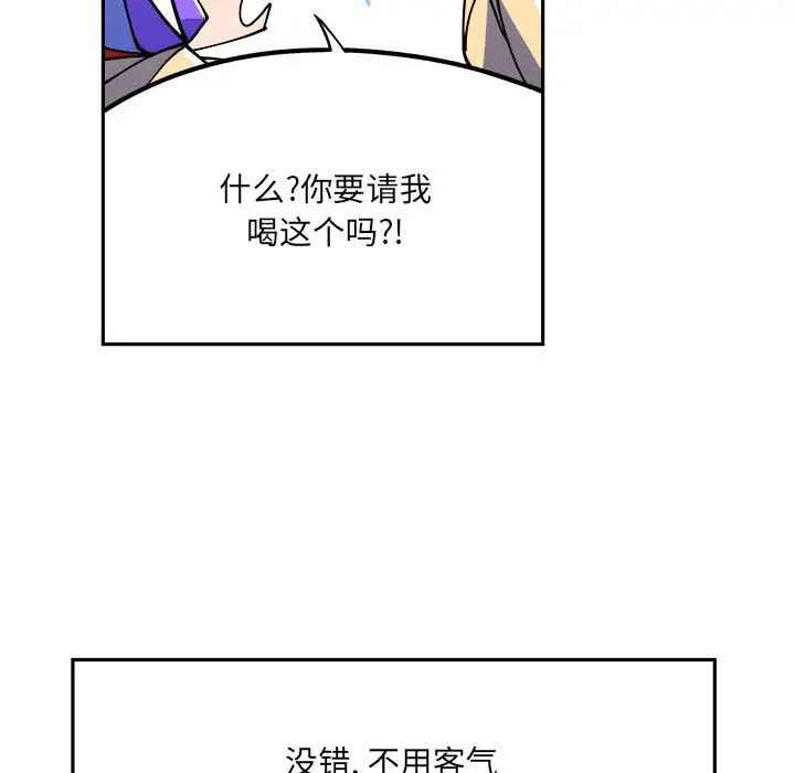 钢铁机械新娘[顶通]韩漫全集-第 3 话无删减无遮挡章节图片 