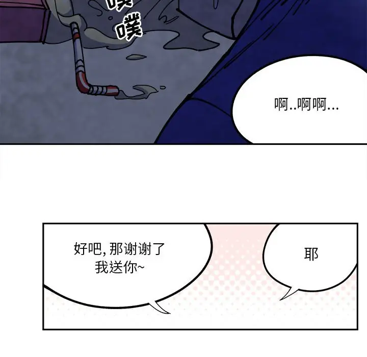 钢铁机械新娘[顶通]韩漫全集-第 3 话无删减无遮挡章节图片 