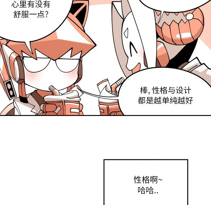 钢铁机械新娘[顶通]韩漫全集-第 3 话无删减无遮挡章节图片 