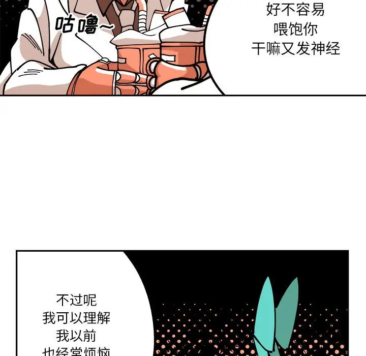 钢铁机械新娘[顶通]韩漫全集-第 3 话无删减无遮挡章节图片 