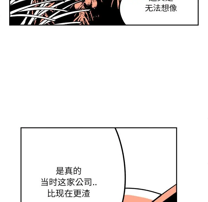 钢铁机械新娘[顶通]韩漫全集-第 3 话无删减无遮挡章节图片 