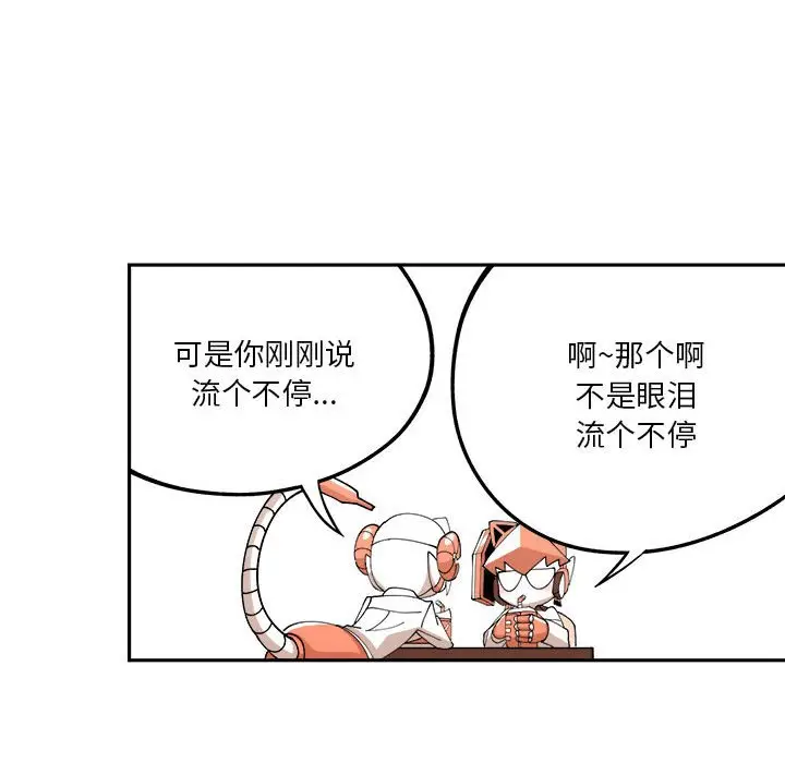 钢铁机械新娘[顶通]韩漫全集-第 3 话无删减无遮挡章节图片 