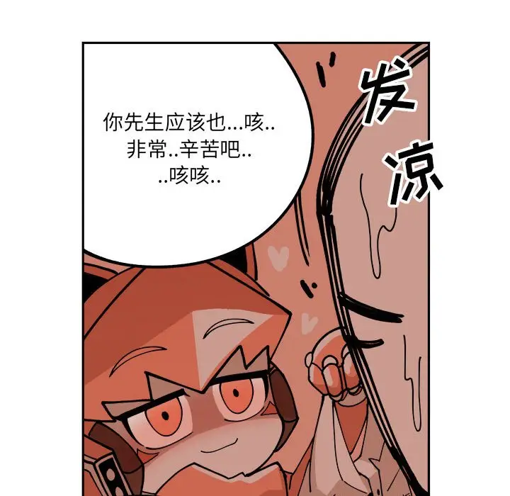 钢铁机械新娘[顶通]韩漫全集-第 3 话无删减无遮挡章节图片 