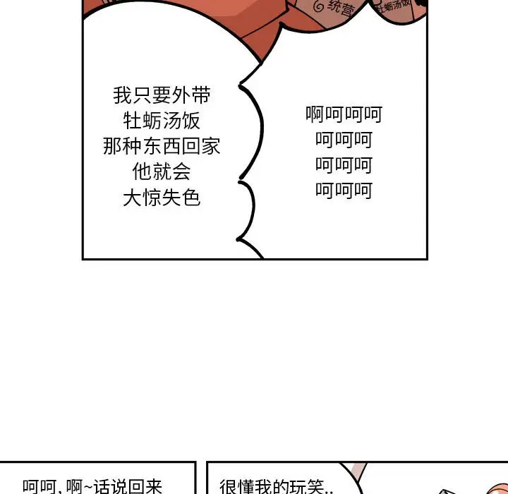 钢铁机械新娘[顶通]韩漫全集-第 3 话无删减无遮挡章节图片 
