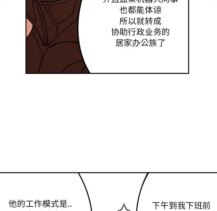 钢铁机械新娘[顶通]韩漫全集-第 3 话无删减无遮挡章节图片 