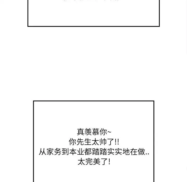 钢铁机械新娘[顶通]韩漫全集-第 3 话无删减无遮挡章节图片 