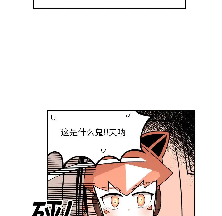 钢铁机械新娘[顶通]韩漫全集-第 3 话无删减无遮挡章节图片 