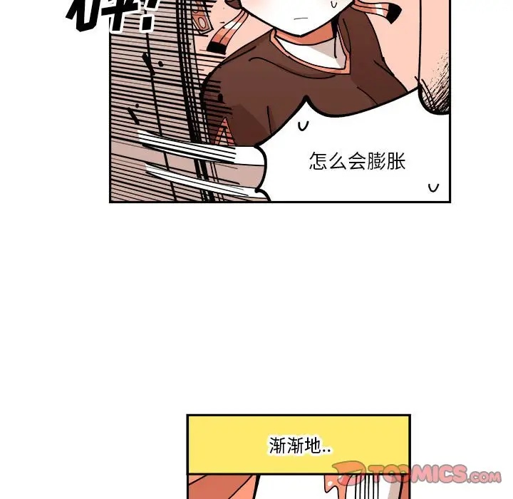 钢铁机械新娘[顶通]韩漫全集-第 3 话无删减无遮挡章节图片 