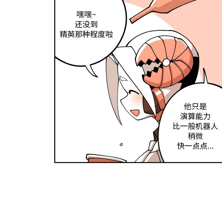 钢铁机械新娘[顶通]韩漫全集-第 3 话无删减无遮挡章节图片 