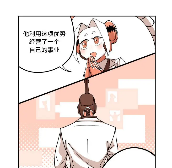 钢铁机械新娘[顶通]韩漫全集-第 3 话无删减无遮挡章节图片 
