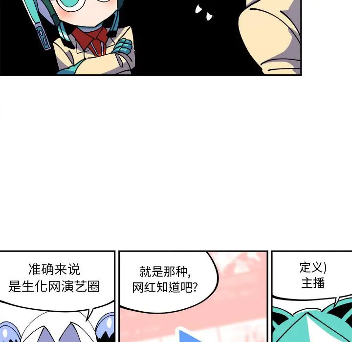 钢铁机械新娘[顶通]韩漫全集-第 4 话无删减无遮挡章节图片 