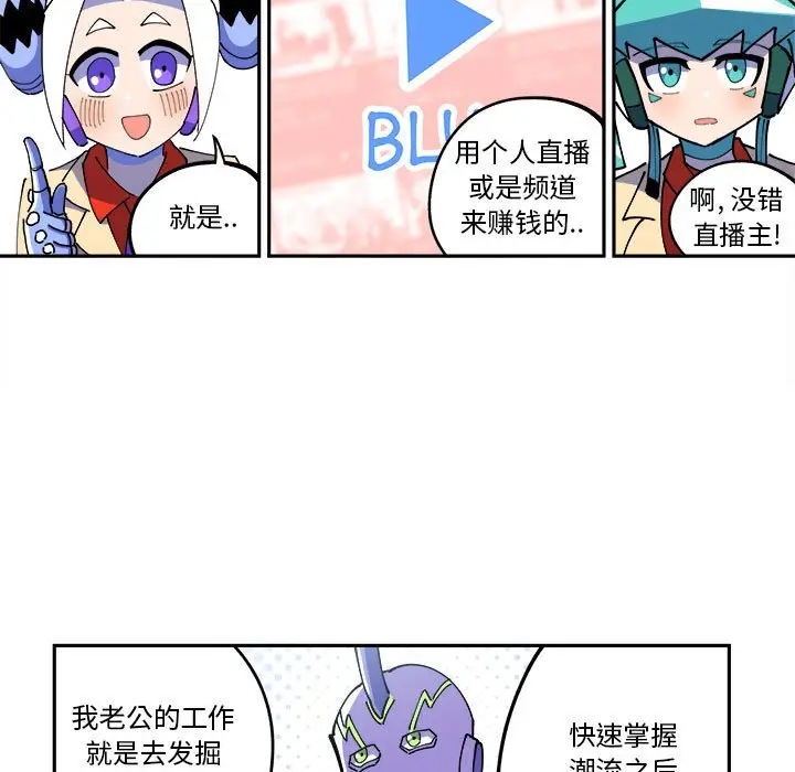 钢铁机械新娘[顶通]韩漫全集-第 4 话无删减无遮挡章节图片 