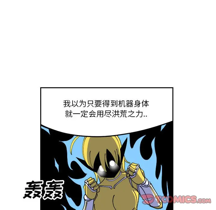 钢铁机械新娘[顶通]韩漫全集-第 4 话无删减无遮挡章节图片 
