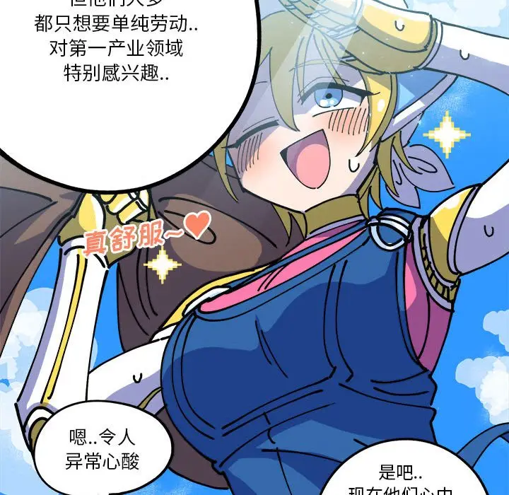 钢铁机械新娘[顶通]韩漫全集-第 4 话无删减无遮挡章节图片 