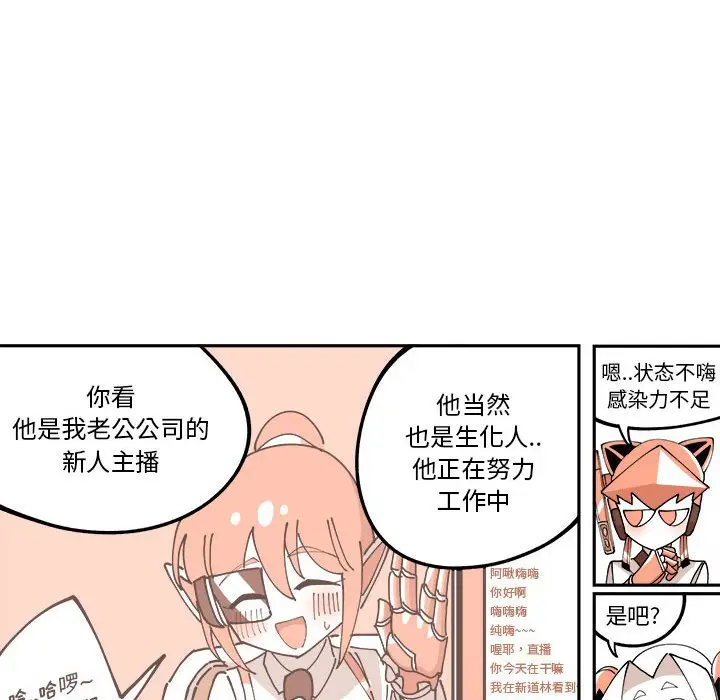钢铁机械新娘[顶通]韩漫全集-第 4 话无删减无遮挡章节图片 
