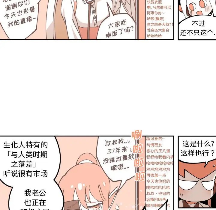 钢铁机械新娘[顶通]韩漫全集-第 4 话无删减无遮挡章节图片 
