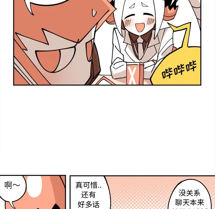 钢铁机械新娘[顶通]韩漫全集-第 4 话无删减无遮挡章节图片 