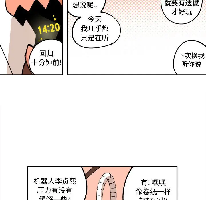 钢铁机械新娘[顶通]韩漫全集-第 4 话无删减无遮挡章节图片 