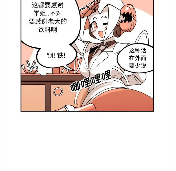 钢铁机械新娘[顶通]韩漫全集-第 4 话无删减无遮挡章节图片 
