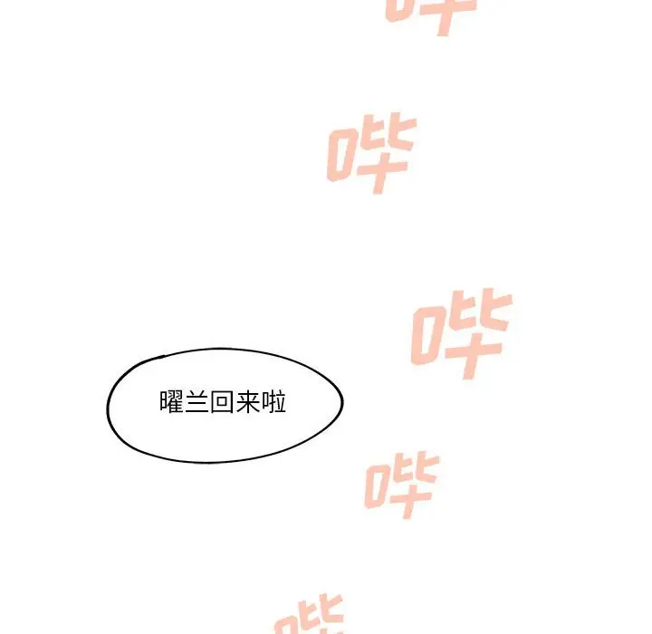 钢铁机械新娘[顶通]韩漫全集-第 4 话无删减无遮挡章节图片 