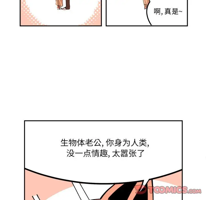 钢铁机械新娘[顶通]韩漫全集-第 4 话无删减无遮挡章节图片 