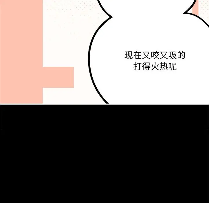 钢铁机械新娘[顶通]韩漫全集-第 4 话无删减无遮挡章节图片 