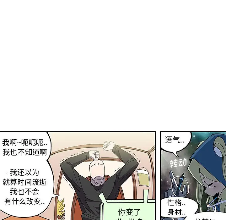 钢铁机械新娘[顶通]韩漫全集-第 5 话无删减无遮挡章节图片 