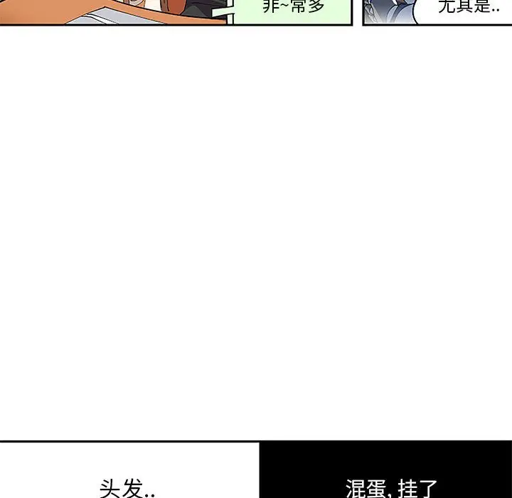 钢铁机械新娘[顶通]韩漫全集-第 5 话无删减无遮挡章节图片 