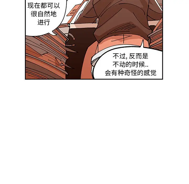钢铁机械新娘[顶通]韩漫全集-第 5 话无删减无遮挡章节图片 