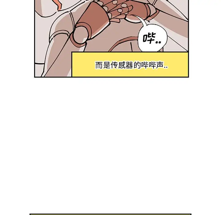 钢铁机械新娘[顶通]韩漫全集-第 5 话无删减无遮挡章节图片 