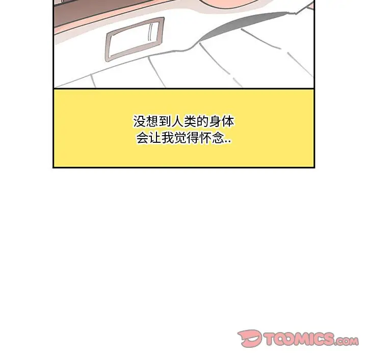 钢铁机械新娘[顶通]韩漫全集-第 5 话无删减无遮挡章节图片 