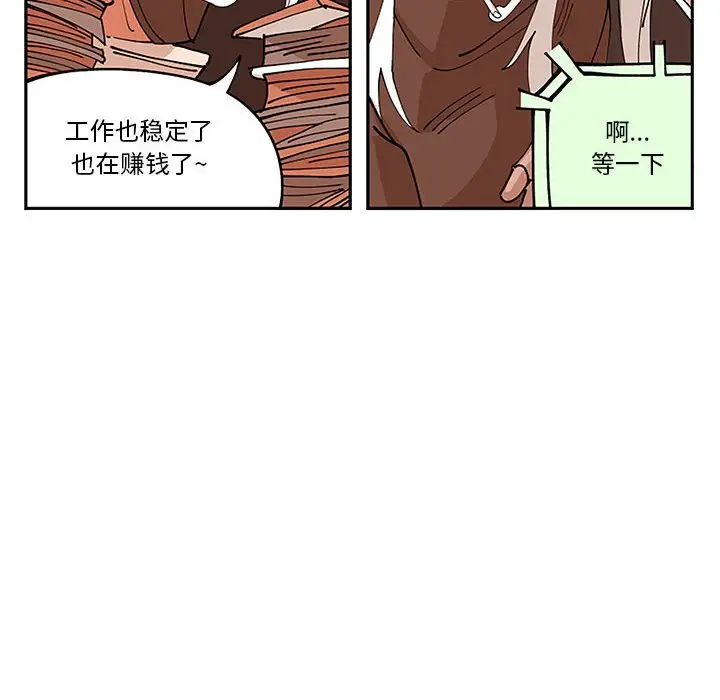 钢铁机械新娘[顶通]韩漫全集-第 5 话无删减无遮挡章节图片 
