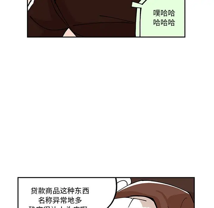 钢铁机械新娘[顶通]韩漫全集-第 5 话无删减无遮挡章节图片 
