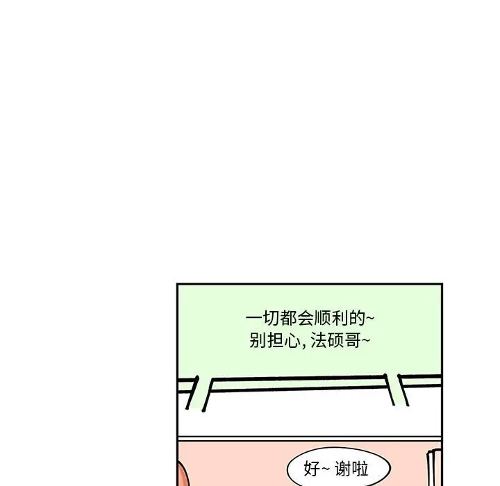 钢铁机械新娘[顶通]韩漫全集-第 5 话无删减无遮挡章节图片 
