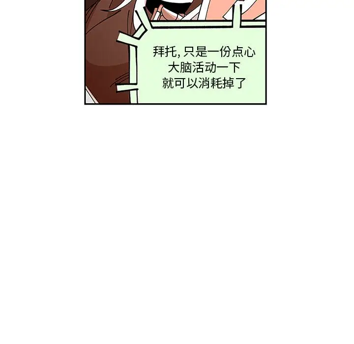 钢铁机械新娘[顶通]韩漫全集-第 5 话无删减无遮挡章节图片 