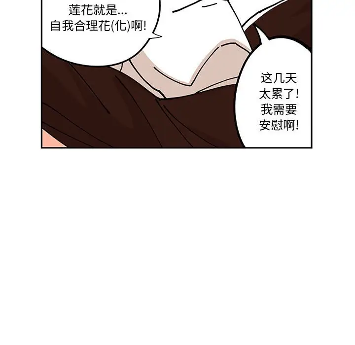 钢铁机械新娘[顶通]韩漫全集-第 5 话无删减无遮挡章节图片 